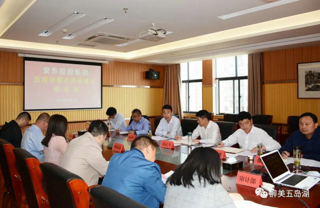 安東控股推進(jìn)重點(diǎn)項(xiàng)目建設(shè)1.jpg